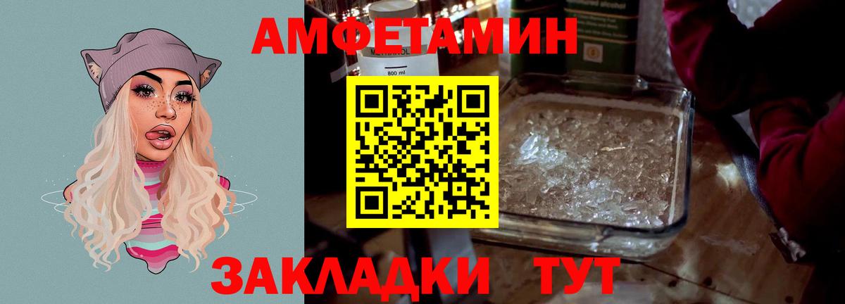Рязань  Amphetamine  Вход с VPN  Amphetamine 97% 