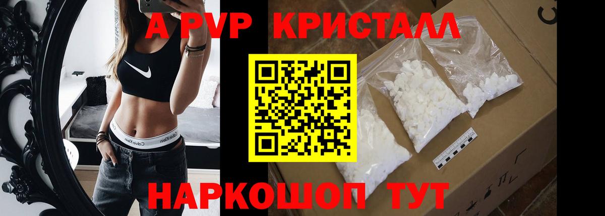 купить наркоту  Alfa_PVP  Вход с VPN  APVP кристаллы  Рязань  APVP СК  А ПВП кристаллы 