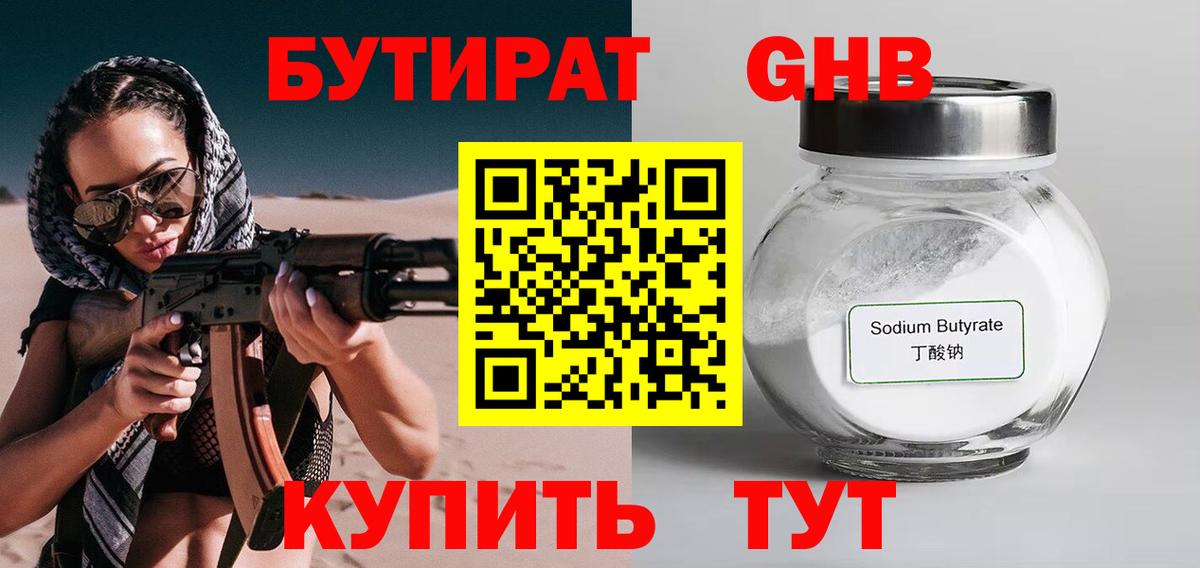 Рязань  Бутират BDO  Вход с VPN 
