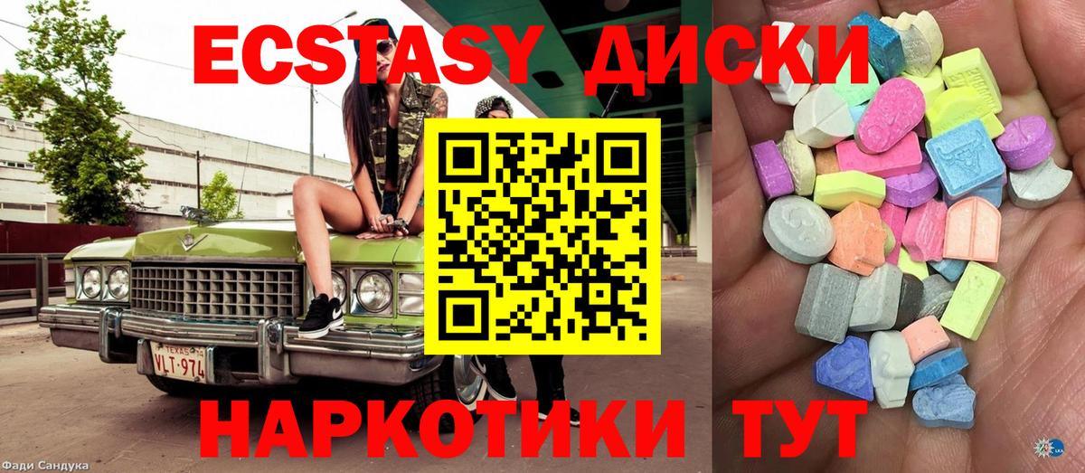 Ecstasy 250 мг  Экстази таблы  Ecstasy  Рязань  Вход с VPN 