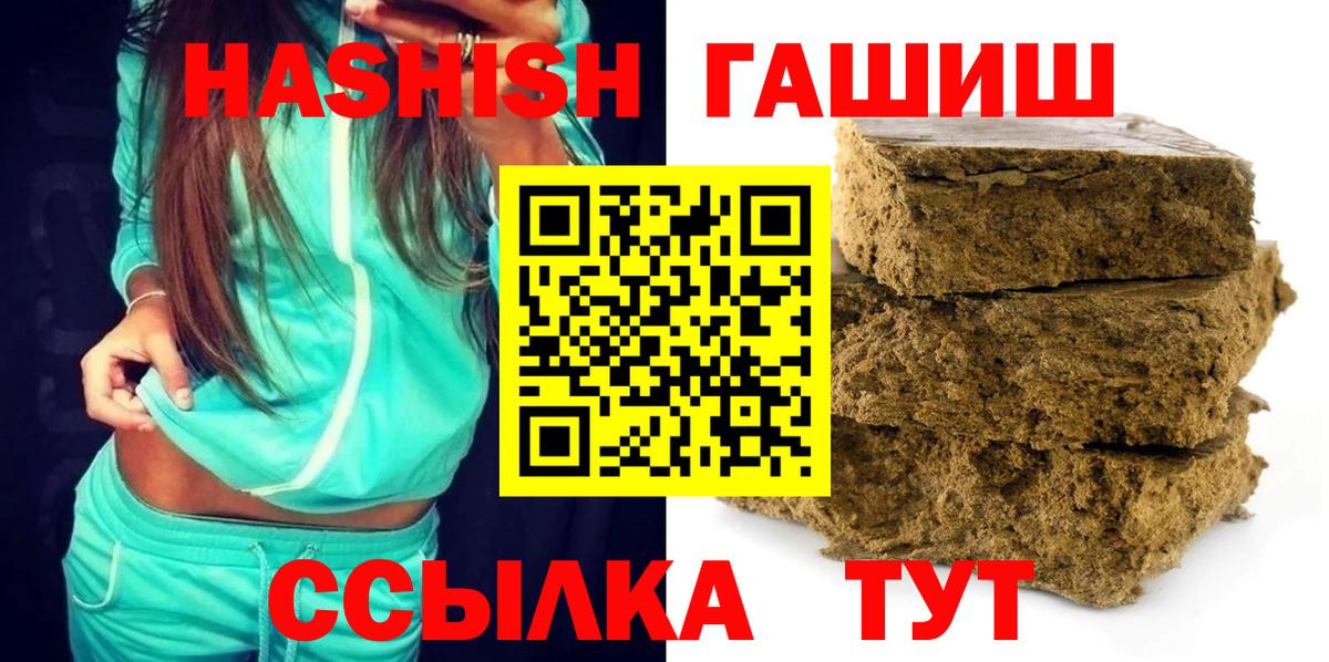 ГАШ ice o lator  Вход с VPN  Рязань  где продают наркотики  ГАШ hashish 