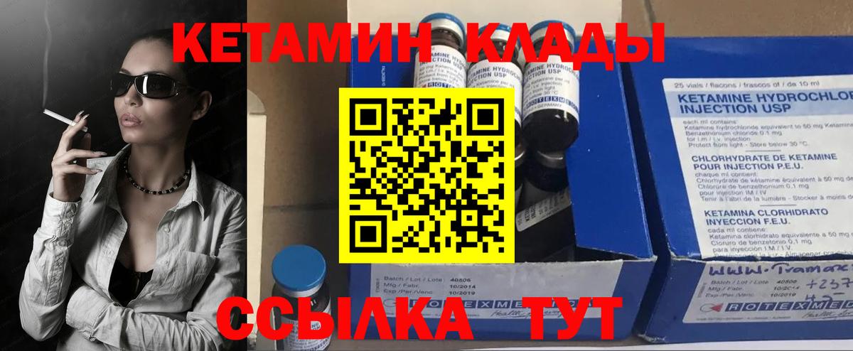 Кетамин ketamine  Кетамин VHQ  Вход с VPN  Рязань 