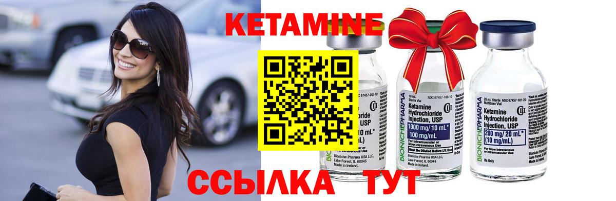 КЕТАМИН ketamine Рязань