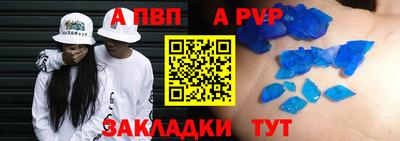 альфа пвп Партизанск