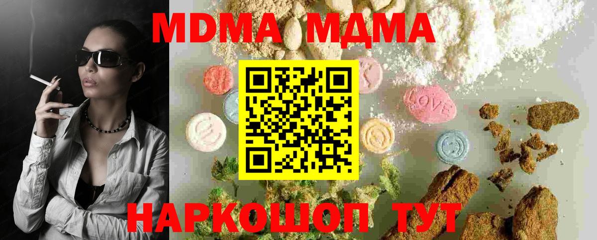 МДМА молли Рязань