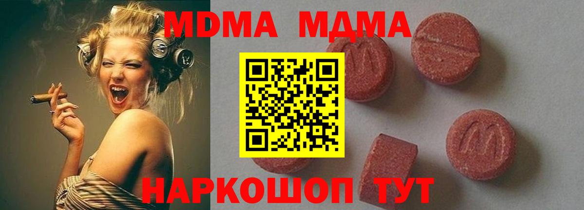 МДМА кристаллы  МДМА Molly  Вход с VPN  MDMA  Рязань 