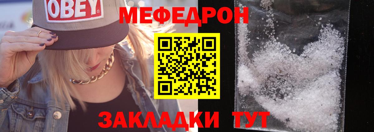 МЕФ VHQ  Вход с VPN  Рязань  Мефедрон 4 MMC 