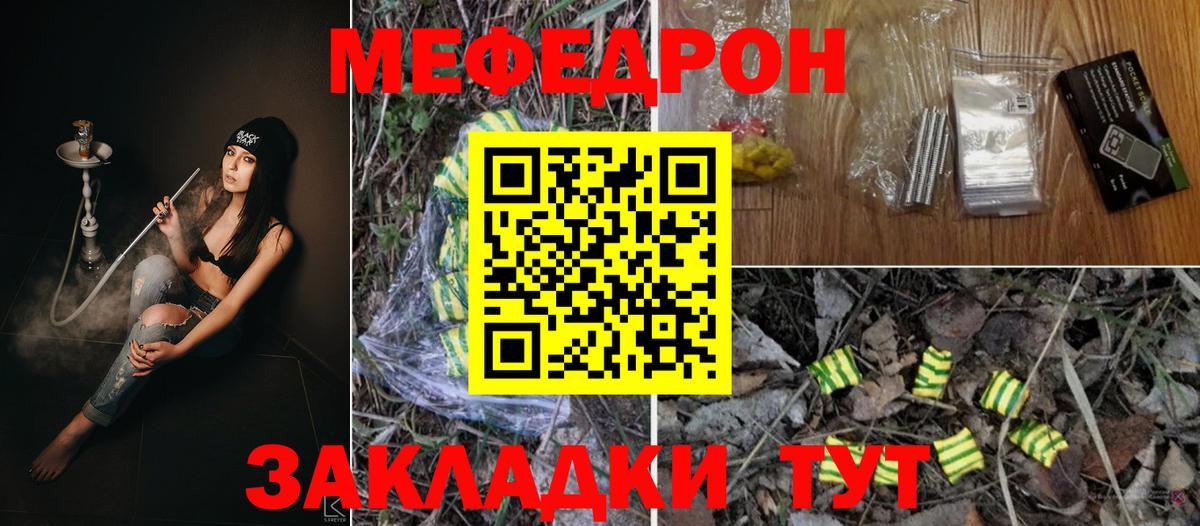 МЕФ мука Рязань