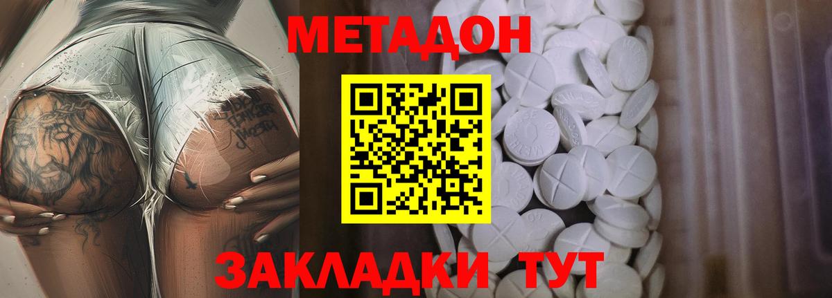Рязань  МЕТАДОН кристалл  Вход с VPN  Метадон белоснежный 