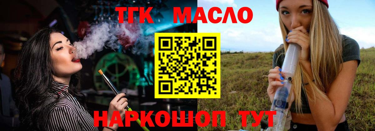 ТГК Wax  закладка  Рязань  Вход с VPN  Дистиллят ТГК вейп 