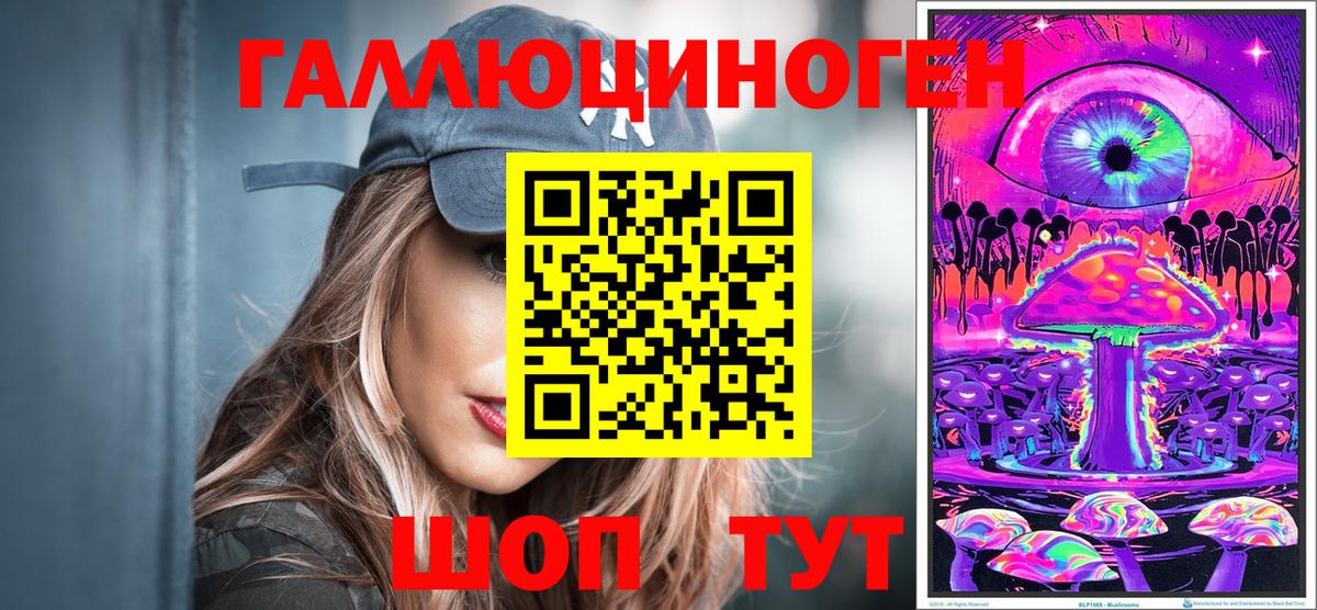Галлюциногенные грибы GOLDEN TEACHER Рязань